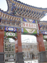 Chine123.jpg (960x1280)